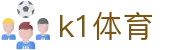 k1体育(中国)官网 - 精彩赛事尽在k1体育